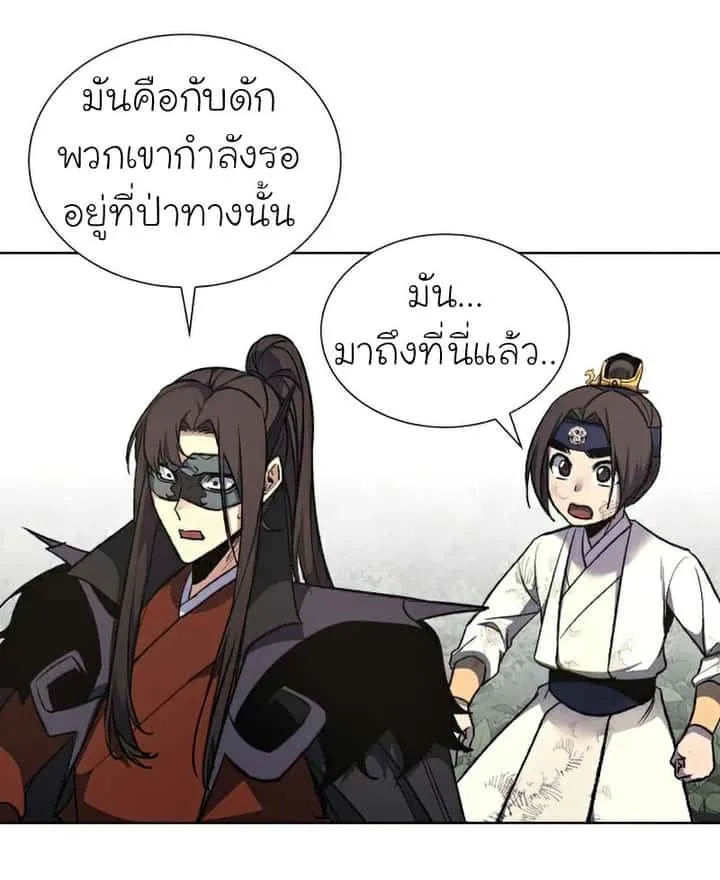 I Reincarnated As The Crazed Heir เกิดอีกทีเป็นว่าที่ประมุขลัทธิมาร ตอนที่ 29 หน้า 34