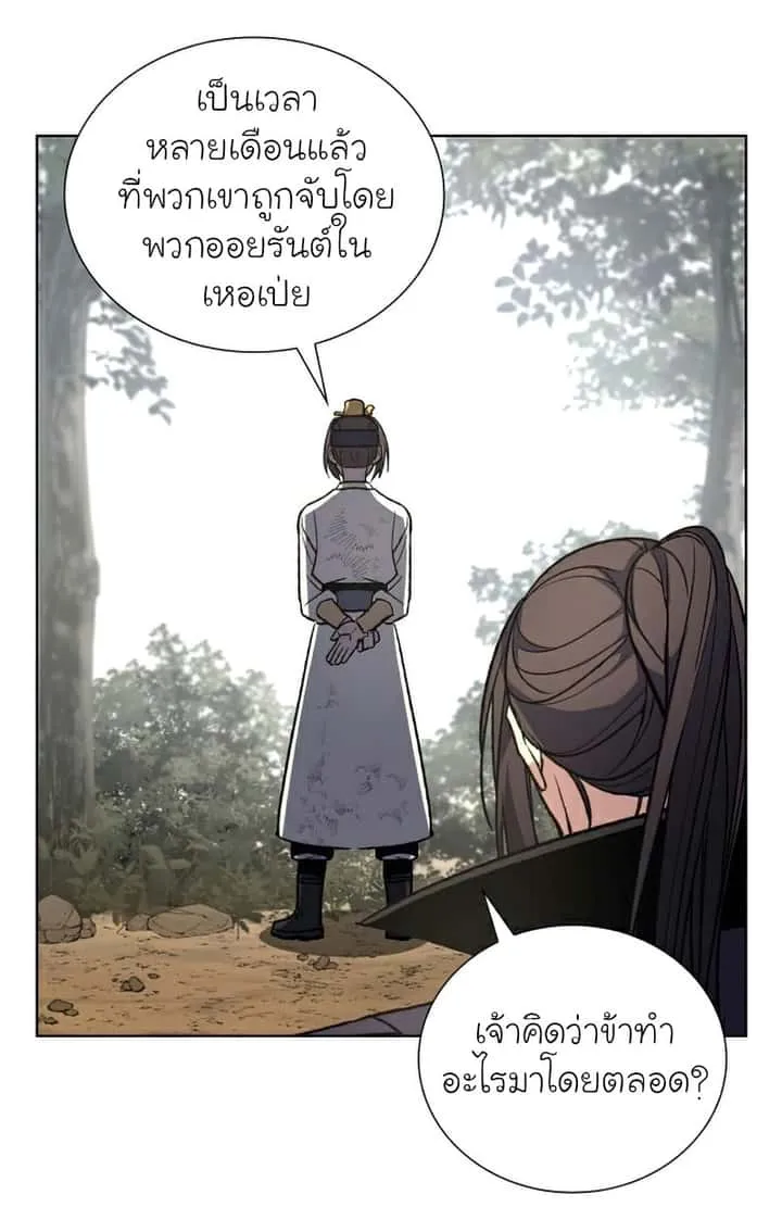 I Reincarnated As The Crazed Heir เกิดอีกทีเป็นว่าที่ประมุขลัทธิมาร ตอนที่ 29 หน้า 41