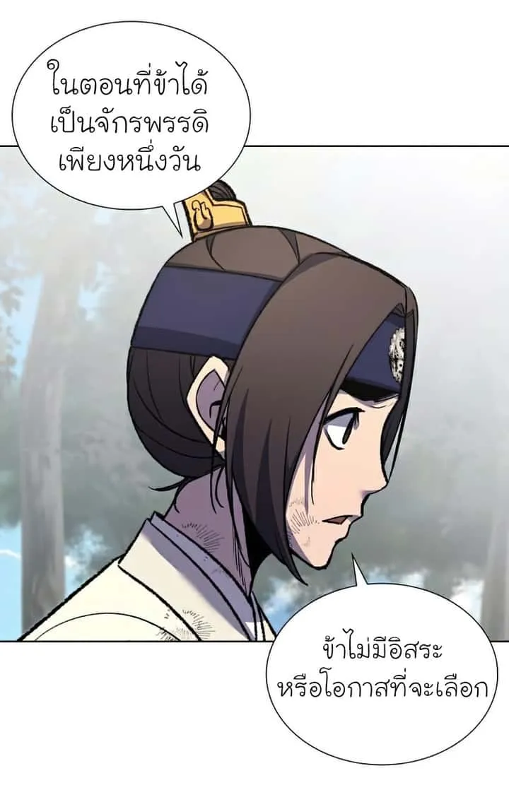I Reincarnated As The Crazed Heir เกิดอีกทีเป็นว่าที่ประมุขลัทธิมาร ตอนที่ 29 หน้า 45