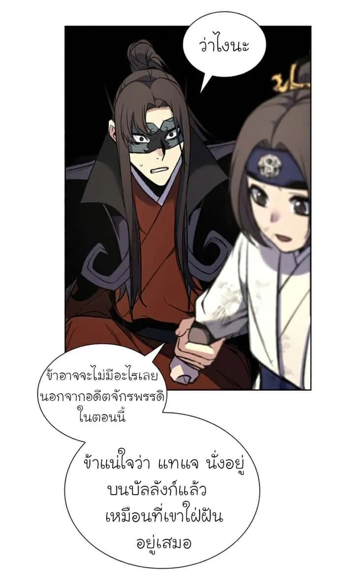 I Reincarnated As The Crazed Heir เกิดอีกทีเป็นว่าที่ประมุขลัทธิมาร ตอนที่ 29 หน้า 49