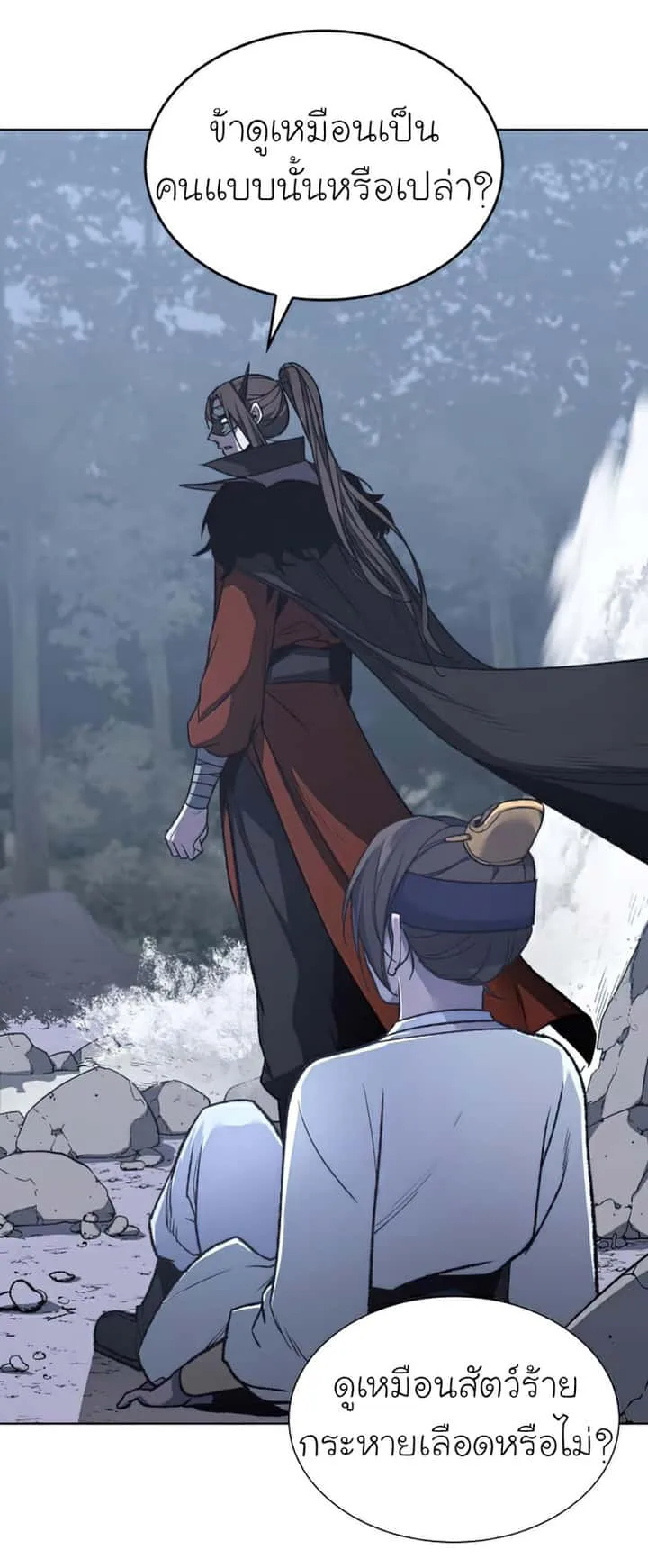 I Reincarnated As The Crazed Heir เกิดอีกทีเป็นว่าที่ประมุขลัทธิมาร ตอนที่ 29 หน้า 5