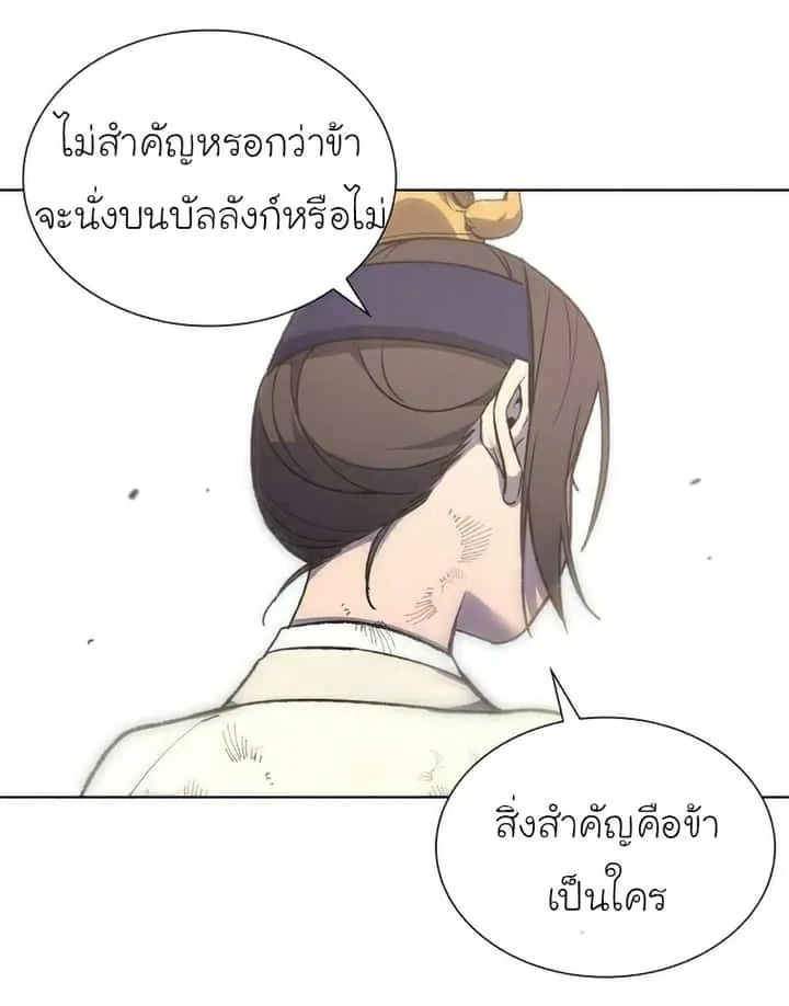 I Reincarnated As The Crazed Heir เกิดอีกทีเป็นว่าที่ประมุขลัทธิมาร ตอนที่ 29 หน้า 52