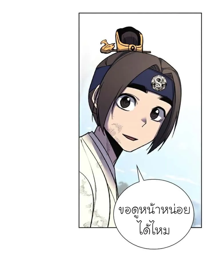 I Reincarnated As The Crazed Heir เกิดอีกทีเป็นว่าที่ประมุขลัทธิมาร ตอนที่ 29 หน้า 56