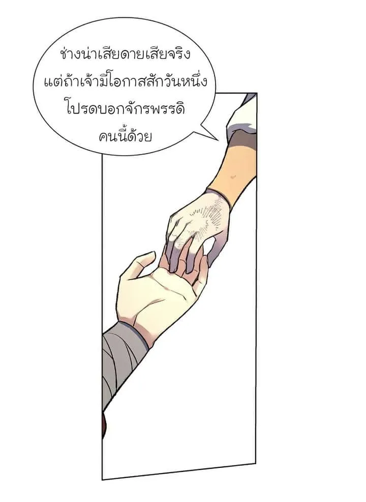 I Reincarnated As The Crazed Heir เกิดอีกทีเป็นว่าที่ประมุขลัทธิมาร ตอนที่ 29 หน้า 58