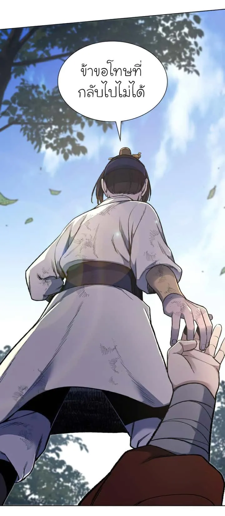 I Reincarnated As The Crazed Heir เกิดอีกทีเป็นว่าที่ประมุขลัทธิมาร ตอนที่ 29 หน้า 59