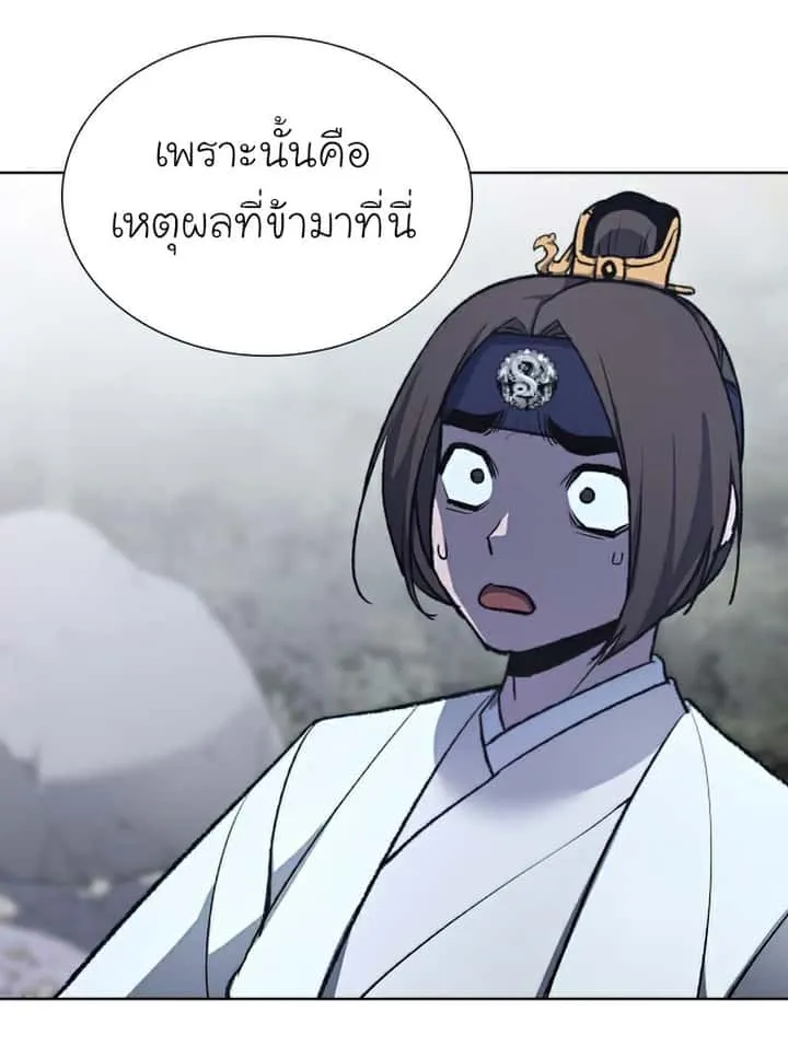 I Reincarnated As The Crazed Heir เกิดอีกทีเป็นว่าที่ประมุขลัทธิมาร ตอนที่ 29 หน้า 7