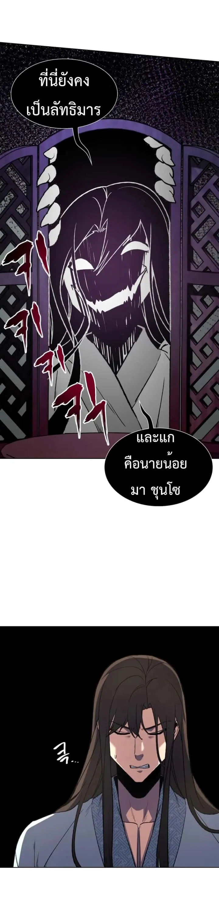 I Reincarnated As The Crazed Heir เกิดอีกทีเป็นว่าที่ประมุขลัทธิมาร ตอนที่ 3 หน้า 14