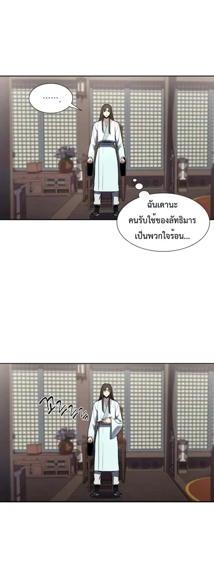 I Reincarnated As The Crazed Heir เกิดอีกทีเป็นว่าที่ประมุขลัทธิมาร ตอนที่ 3 หน้า 20