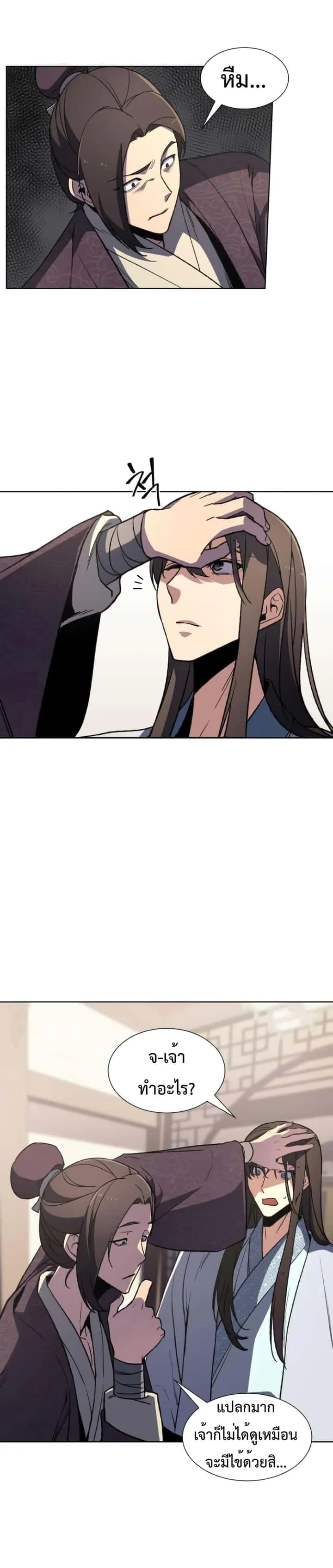 I Reincarnated As The Crazed Heir เกิดอีกทีเป็นว่าที่ประมุขลัทธิมาร ตอนที่ 3 หน้า 29