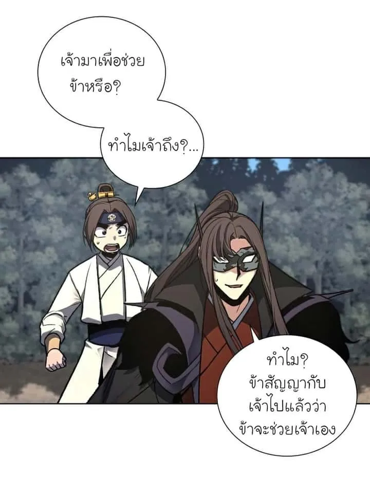 I Reincarnated As The Crazed Heir เกิดอีกทีเป็นว่าที่ประมุขลัทธิมาร ตอนที่ 30 หน้า 15