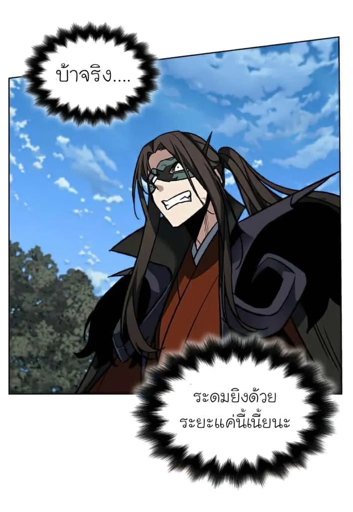 I Reincarnated As The Crazed Heir เกิดอีกทีเป็นว่าที่ประมุขลัทธิมาร ตอนที่ 30 หน้า 18