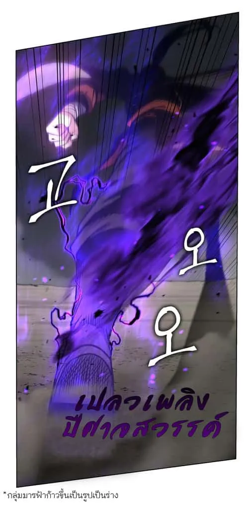I Reincarnated As The Crazed Heir เกิดอีกทีเป็นว่าที่ประมุขลัทธิมาร ตอนที่ 30 หน้า 23