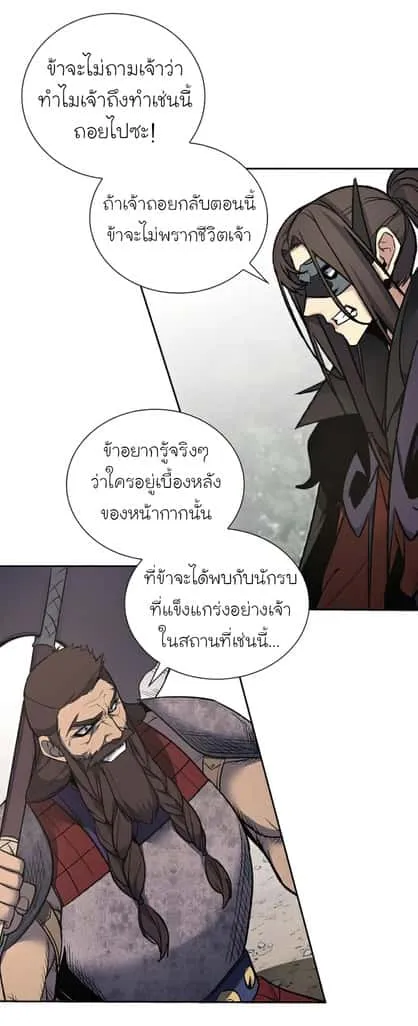 I Reincarnated As The Crazed Heir เกิดอีกทีเป็นว่าที่ประมุขลัทธิมาร ตอนที่ 30 หน้า 31