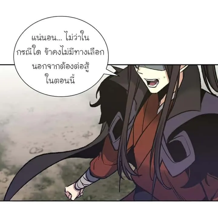 I Reincarnated As The Crazed Heir เกิดอีกทีเป็นว่าที่ประมุขลัทธิมาร ตอนที่ 30 หน้า 33