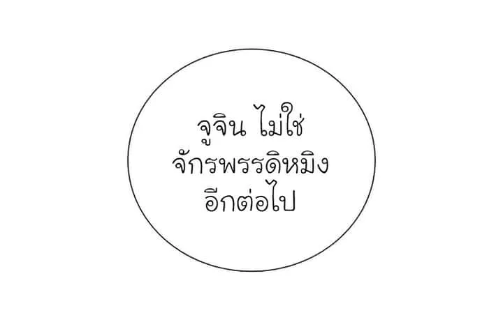 I Reincarnated As The Crazed Heir เกิดอีกทีเป็นว่าที่ประมุขลัทธิมาร ตอนที่ 30 หน้า 40
