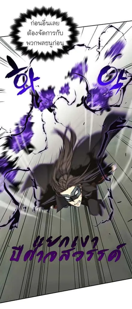 I Reincarnated As The Crazed Heir เกิดอีกทีเป็นว่าที่ประมุขลัทธิมาร ตอนที่ 30 หน้า 44