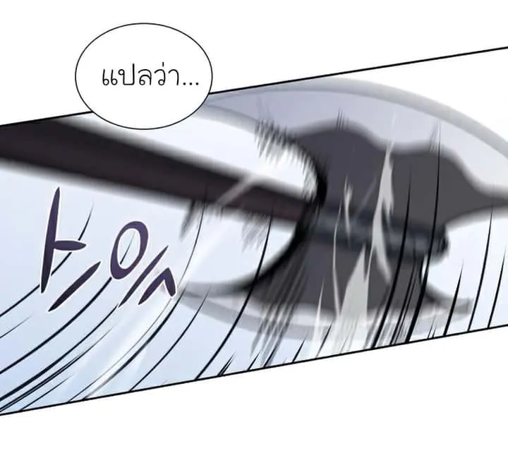 I Reincarnated As The Crazed Heir เกิดอีกทีเป็นว่าที่ประมุขลัทธิมาร ตอนที่ 30 หน้า 46