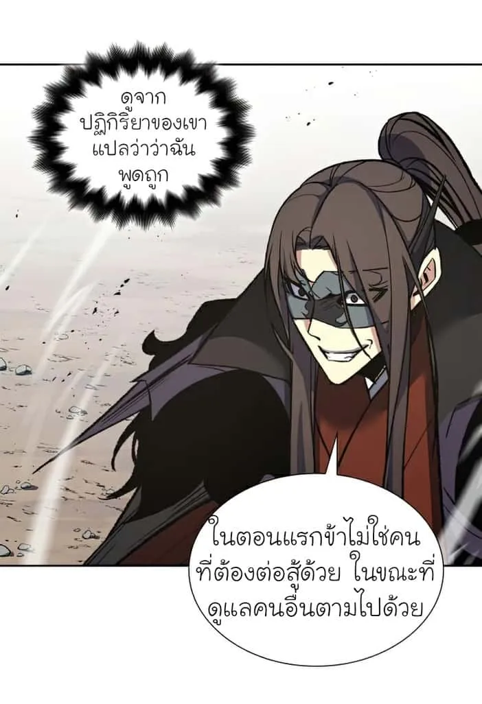I Reincarnated As The Crazed Heir เกิดอีกทีเป็นว่าที่ประมุขลัทธิมาร ตอนที่ 30 หน้า 57