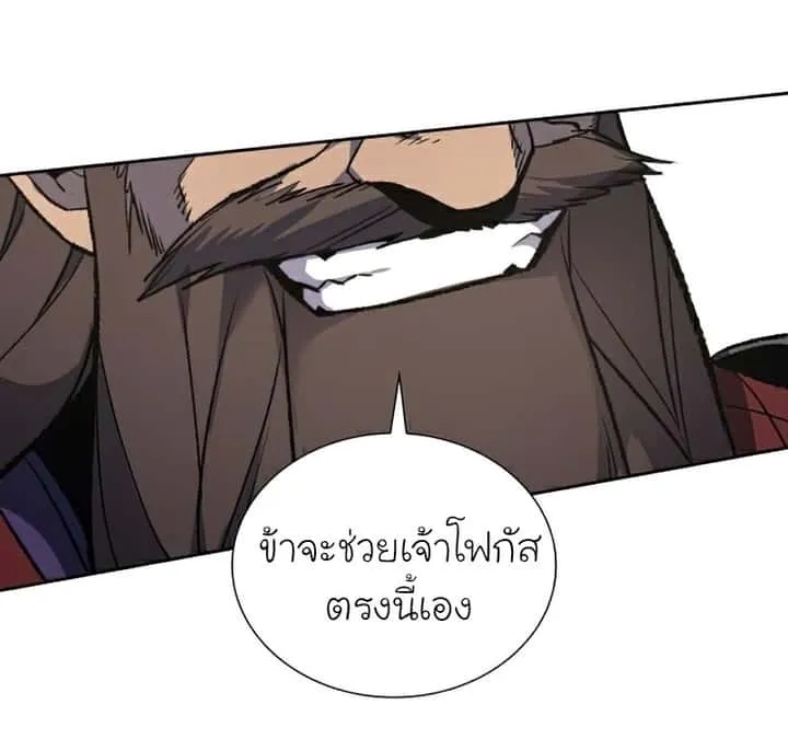 I Reincarnated As The Crazed Heir เกิดอีกทีเป็นว่าที่ประมุขลัทธิมาร ตอนที่ 30 หน้า 59
