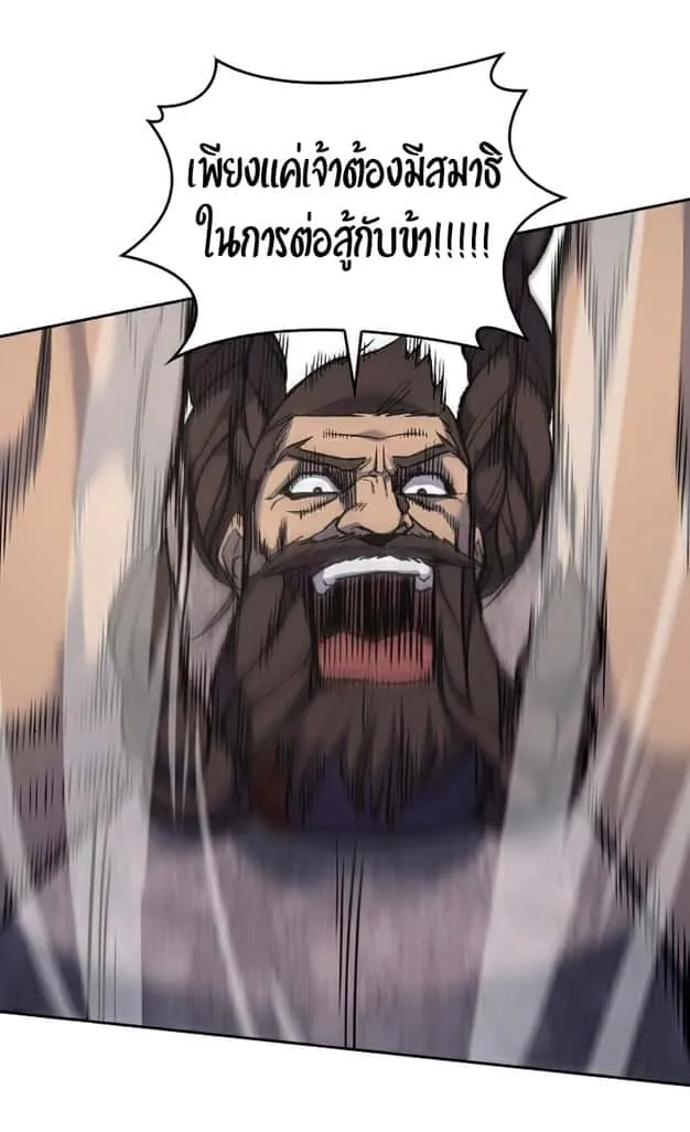 I Reincarnated As The Crazed Heir เกิดอีกทีเป็นว่าที่ประมุขลัทธิมาร ตอนที่ 30 หน้า 61