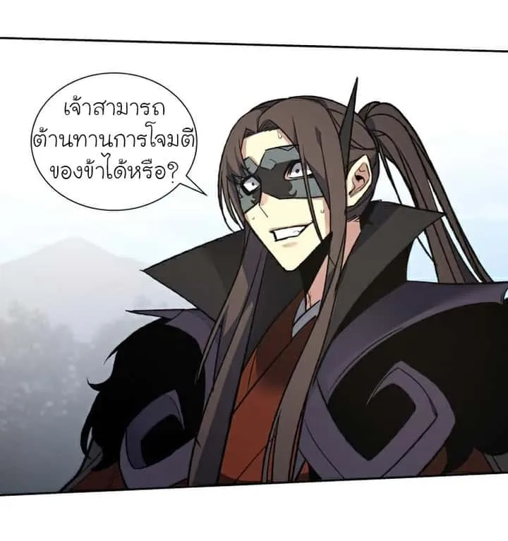 I Reincarnated As The Crazed Heir เกิดอีกทีเป็นว่าที่ประมุขลัทธิมาร ตอนที่ 30 หน้า 78