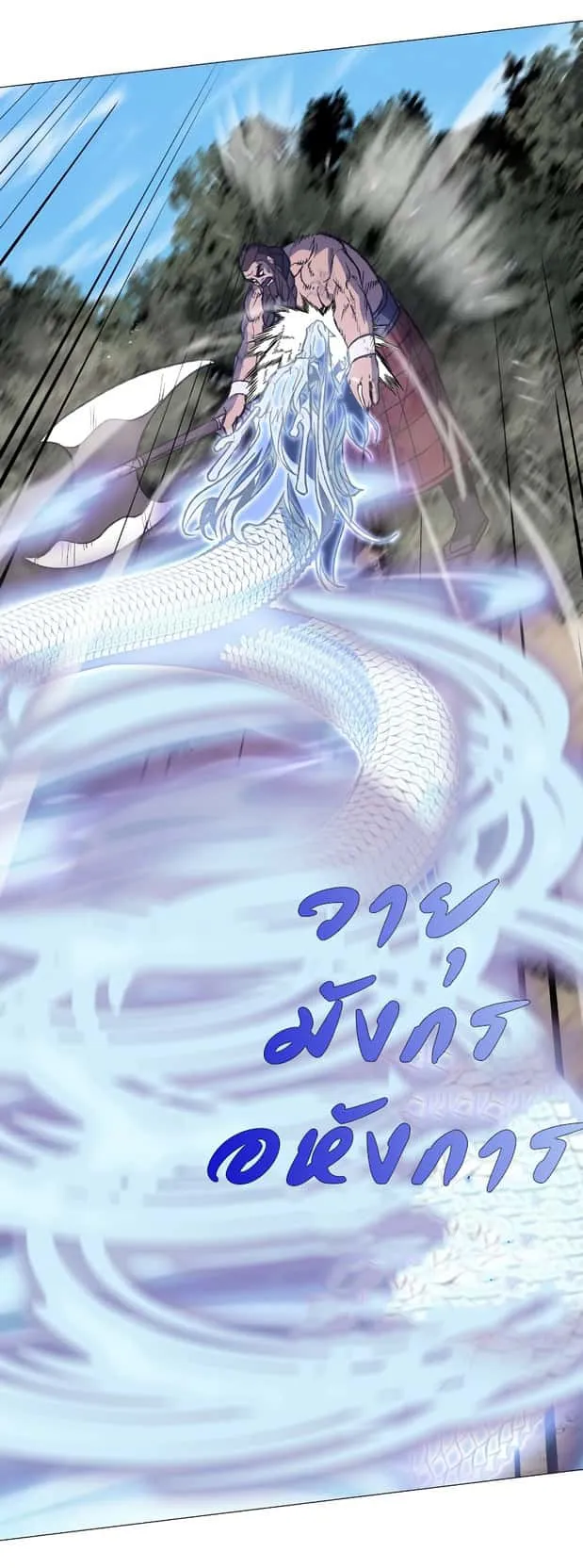 I Reincarnated As The Crazed Heir เกิดอีกทีเป็นว่าที่ประมุขลัทธิมาร ตอนที่ 31 หน้า 36