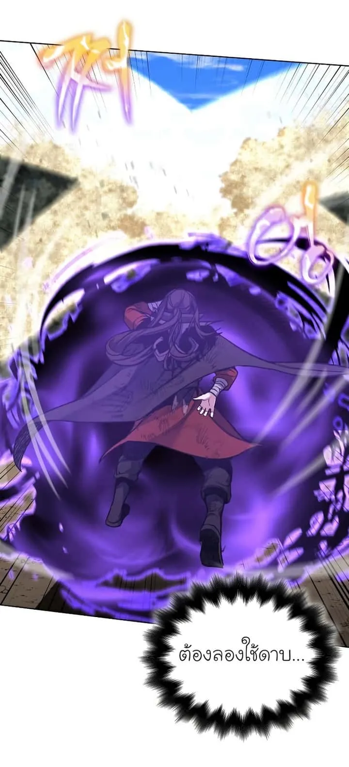 I Reincarnated As The Crazed Heir เกิดอีกทีเป็นว่าที่ประมุขลัทธิมาร ตอนที่ 31 หน้า 58