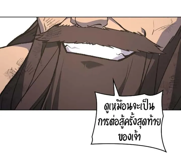 I Reincarnated As The Crazed Heir เกิดอีกทีเป็นว่าที่ประมุขลัทธิมาร ตอนที่ 31 หน้า 78