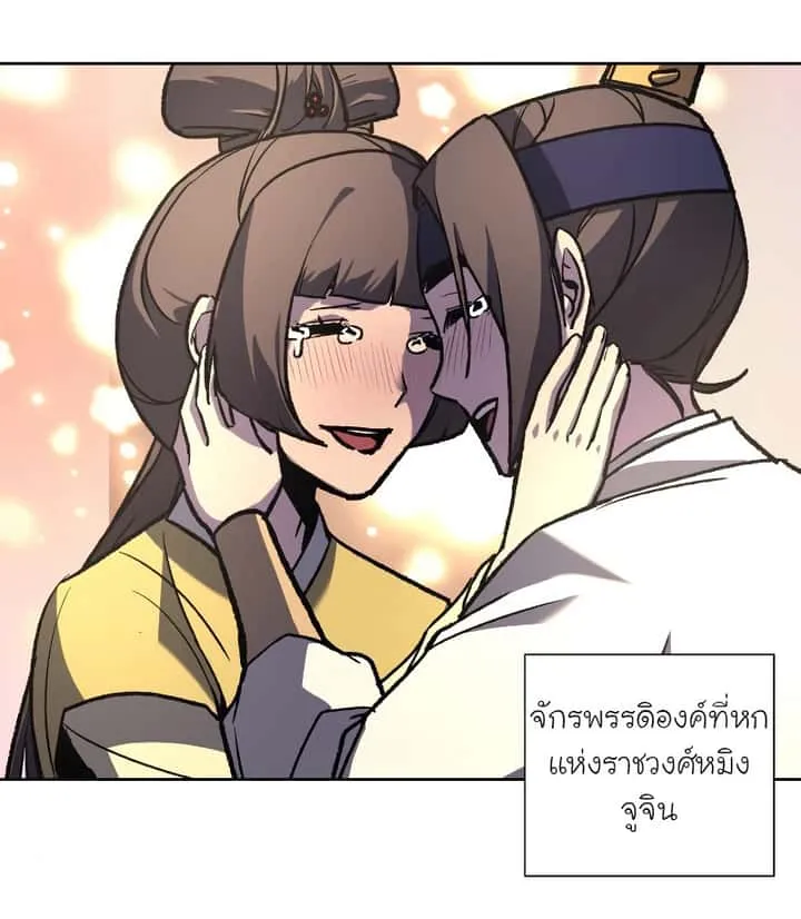 I Reincarnated As The Crazed Heir เกิดอีกทีเป็นว่าที่ประมุขลัทธิมาร ตอนที่ 32 หน้า 101