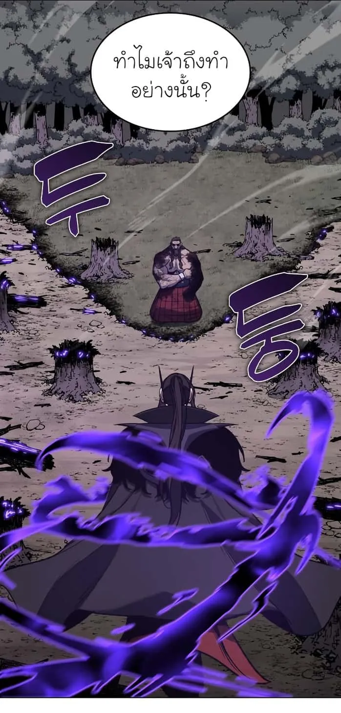 I Reincarnated As The Crazed Heir เกิดอีกทีเป็นว่าที่ประมุขลัทธิมาร ตอนที่ 32 หน้า 23