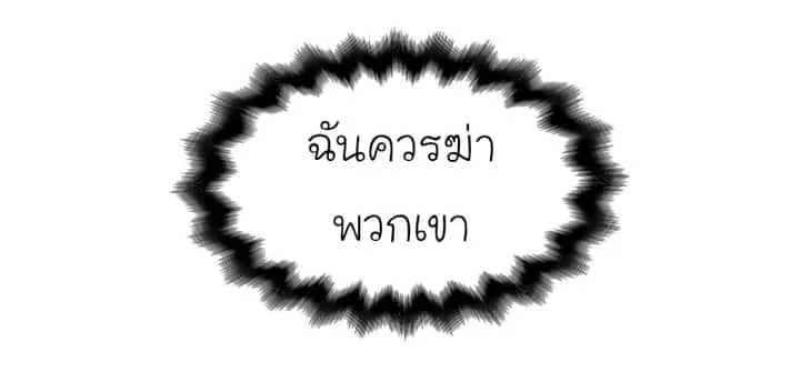 I Reincarnated As The Crazed Heir เกิดอีกทีเป็นว่าที่ประมุขลัทธิมาร ตอนที่ 32 หน้า 29