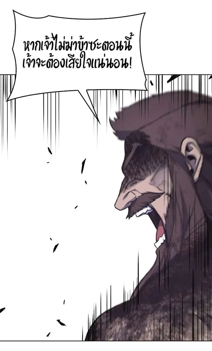 I Reincarnated As The Crazed Heir เกิดอีกทีเป็นว่าที่ประมุขลัทธิมาร ตอนที่ 32 หน้า 36