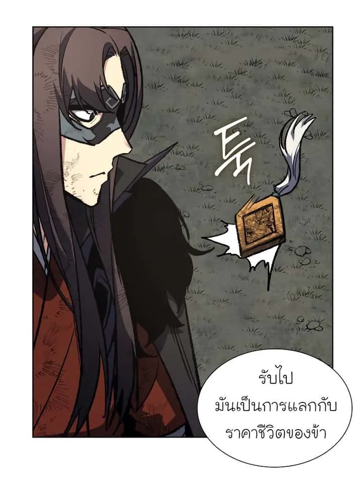 I Reincarnated As The Crazed Heir เกิดอีกทีเป็นว่าที่ประมุขลัทธิมาร ตอนที่ 32 หน้า 49