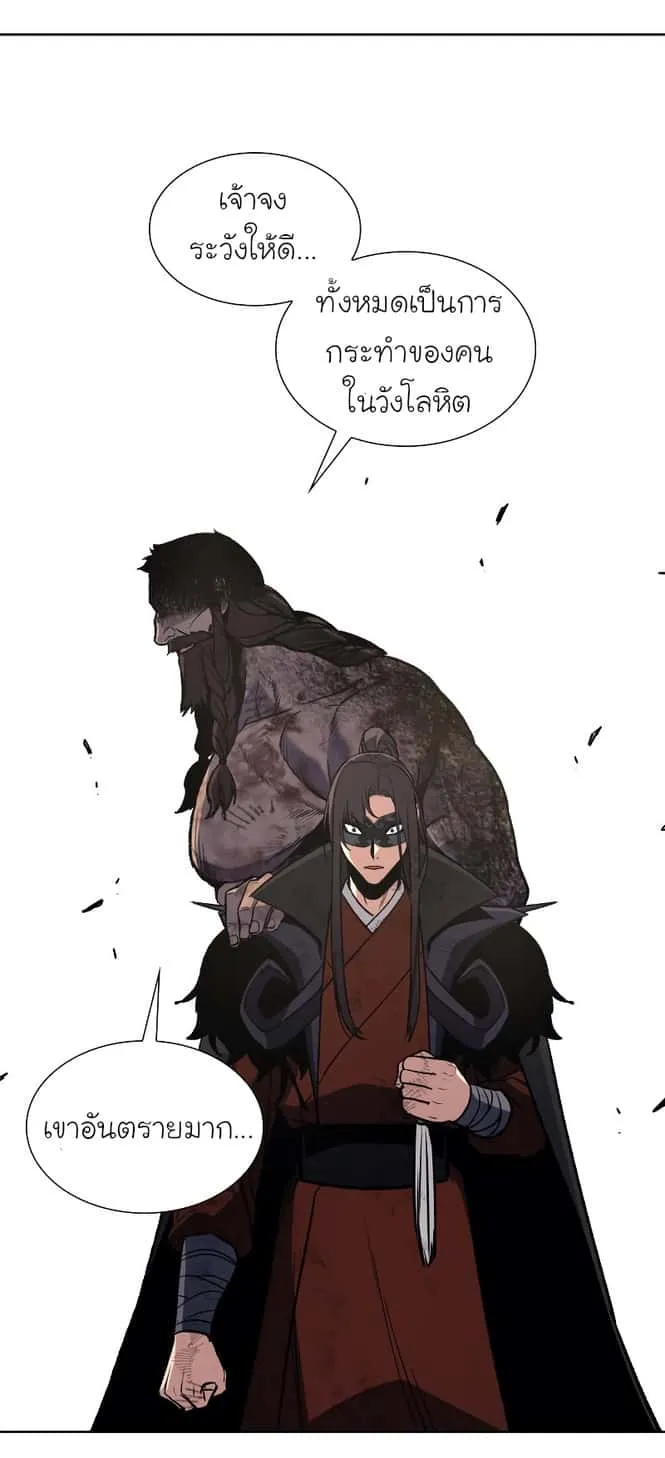 I Reincarnated As The Crazed Heir เกิดอีกทีเป็นว่าที่ประมุขลัทธิมาร ตอนที่ 32 หน้า 52