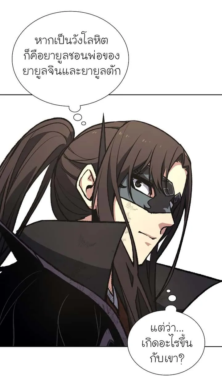 I Reincarnated As The Crazed Heir เกิดอีกทีเป็นว่าที่ประมุขลัทธิมาร ตอนที่ 32 หน้า 54