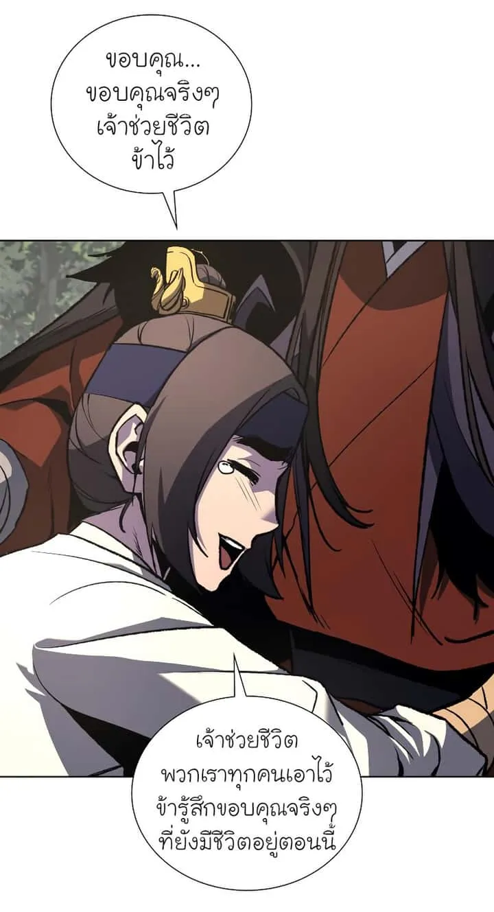 I Reincarnated As The Crazed Heir เกิดอีกทีเป็นว่าที่ประมุขลัทธิมาร ตอนที่ 32 หน้า 57