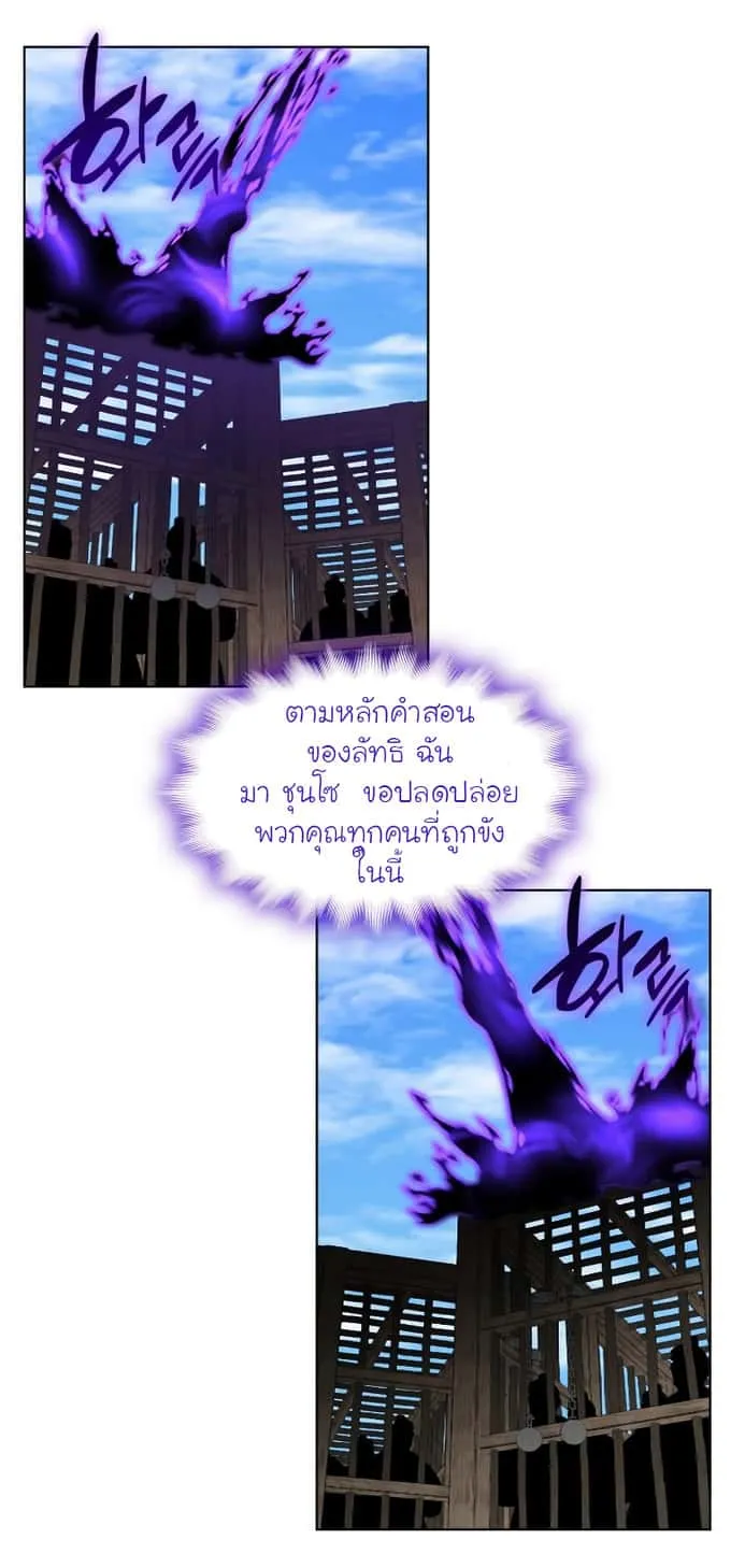 I Reincarnated As The Crazed Heir เกิดอีกทีเป็นว่าที่ประมุขลัทธิมาร ตอนที่ 32 หน้า 61