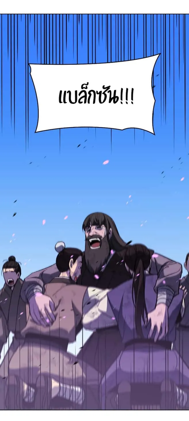 I Reincarnated As The Crazed Heir เกิดอีกทีเป็นว่าที่ประมุขลัทธิมาร ตอนที่ 32 หน้า 68