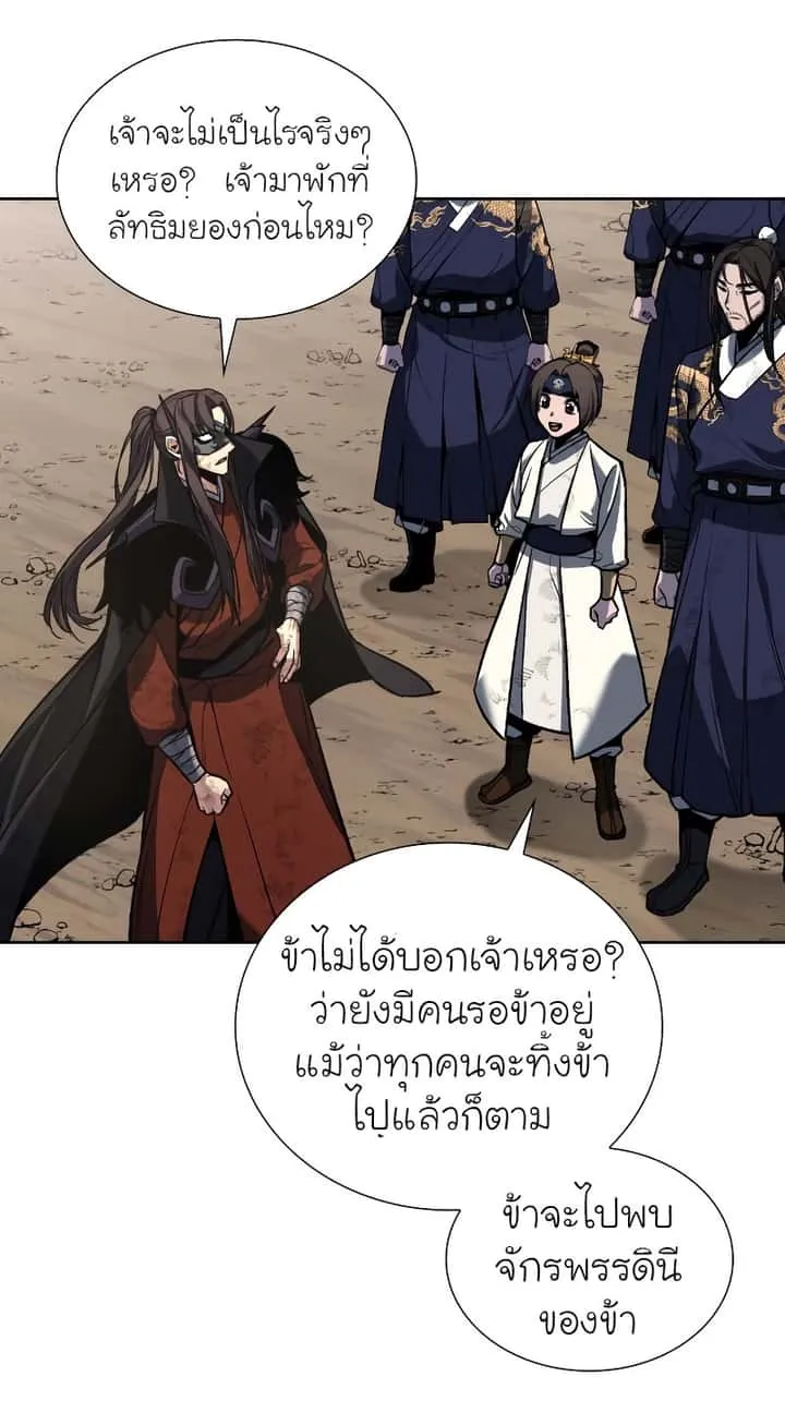I Reincarnated As The Crazed Heir เกิดอีกทีเป็นว่าที่ประมุขลัทธิมาร ตอนที่ 32 หน้า 70