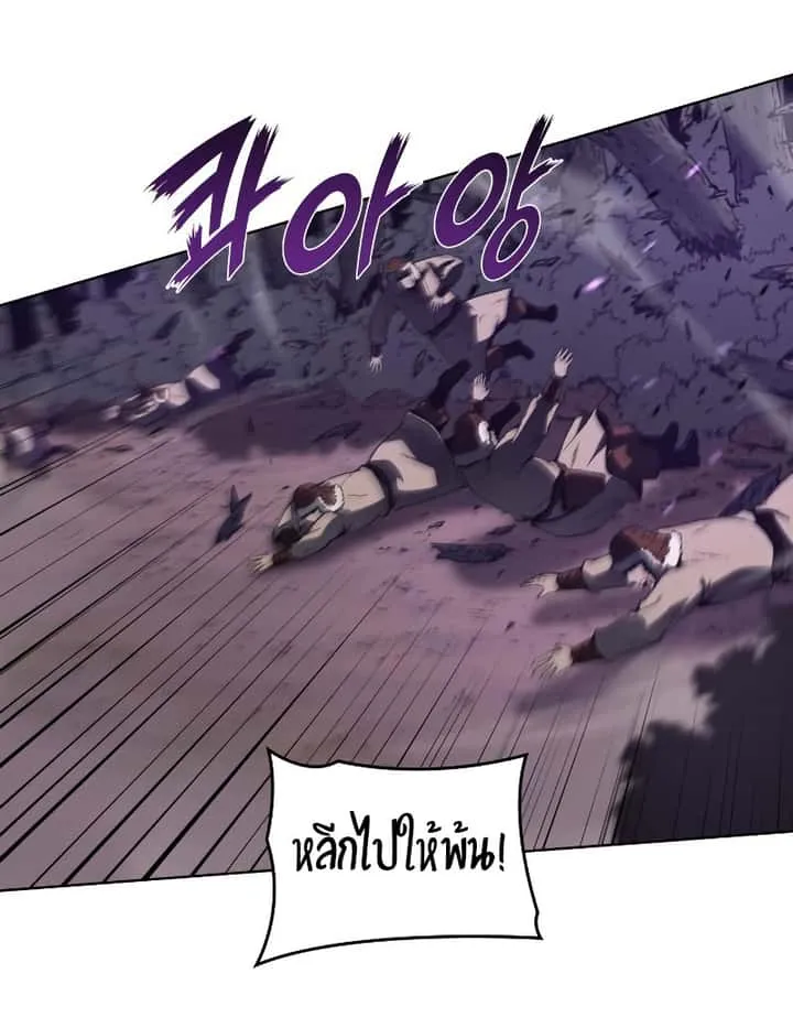 I Reincarnated As The Crazed Heir เกิดอีกทีเป็นว่าที่ประมุขลัทธิมาร ตอนที่ 32 หน้า 8