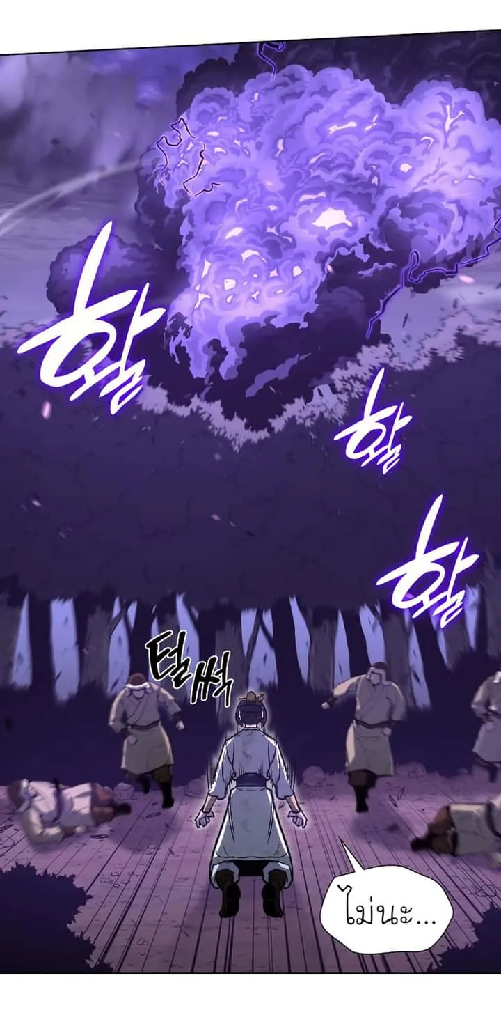 I Reincarnated As The Crazed Heir เกิดอีกทีเป็นว่าที่ประมุขลัทธิมาร ตอนที่ 32 หน้า 9