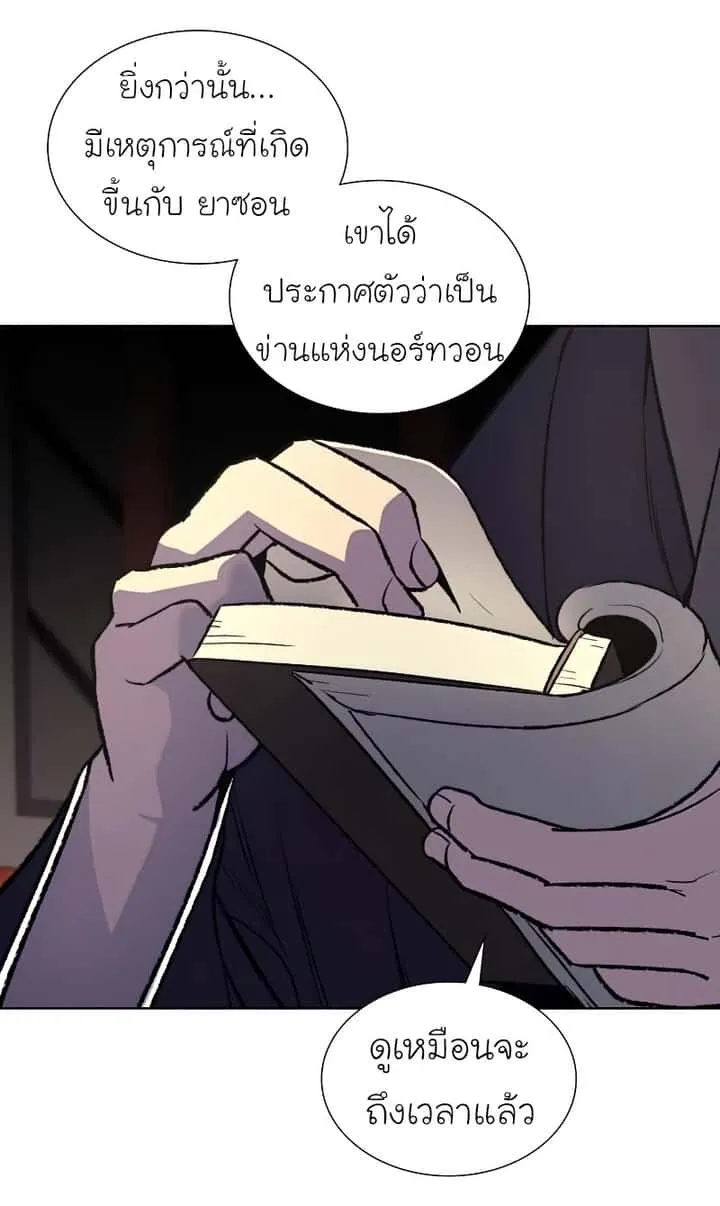 I Reincarnated As The Crazed Heir เกิดอีกทีเป็นว่าที่ประมุขลัทธิมาร ตอนที่ 33 หน้า 12