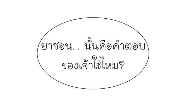 I Reincarnated As The Crazed Heir เกิดอีกทีเป็นว่าที่ประมุขลัทธิมาร ตอนที่ 33 หน้า 22