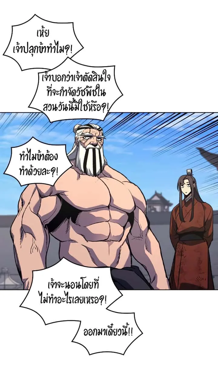 I Reincarnated As The Crazed Heir เกิดอีกทีเป็นว่าที่ประมุขลัทธิมาร ตอนที่ 33 หน้า 35