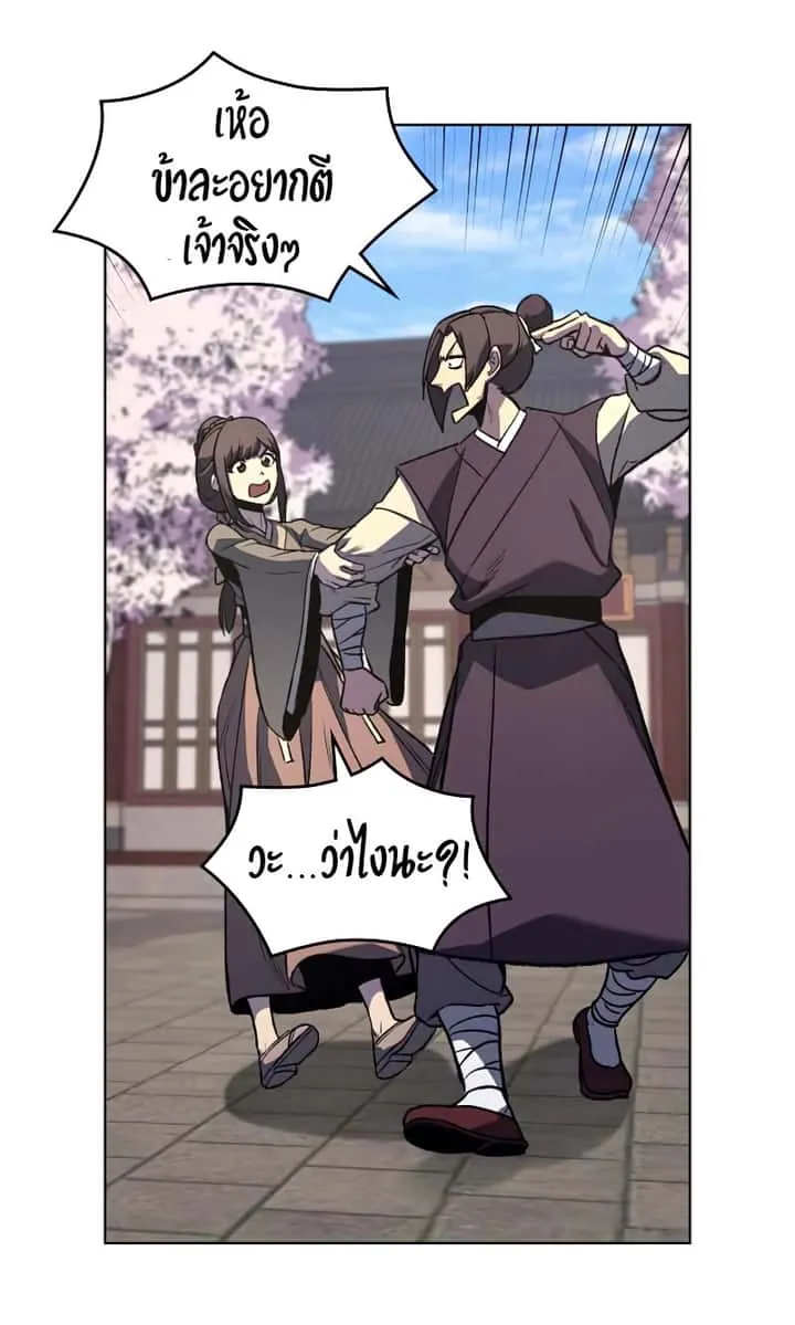 I Reincarnated As The Crazed Heir เกิดอีกทีเป็นว่าที่ประมุขลัทธิมาร ตอนที่ 33 หน้า 36