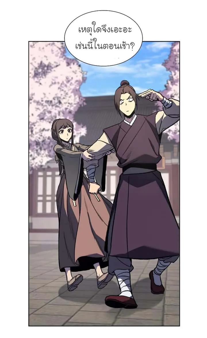 I Reincarnated As The Crazed Heir เกิดอีกทีเป็นว่าที่ประมุขลัทธิมาร ตอนที่ 33 หน้า 37
