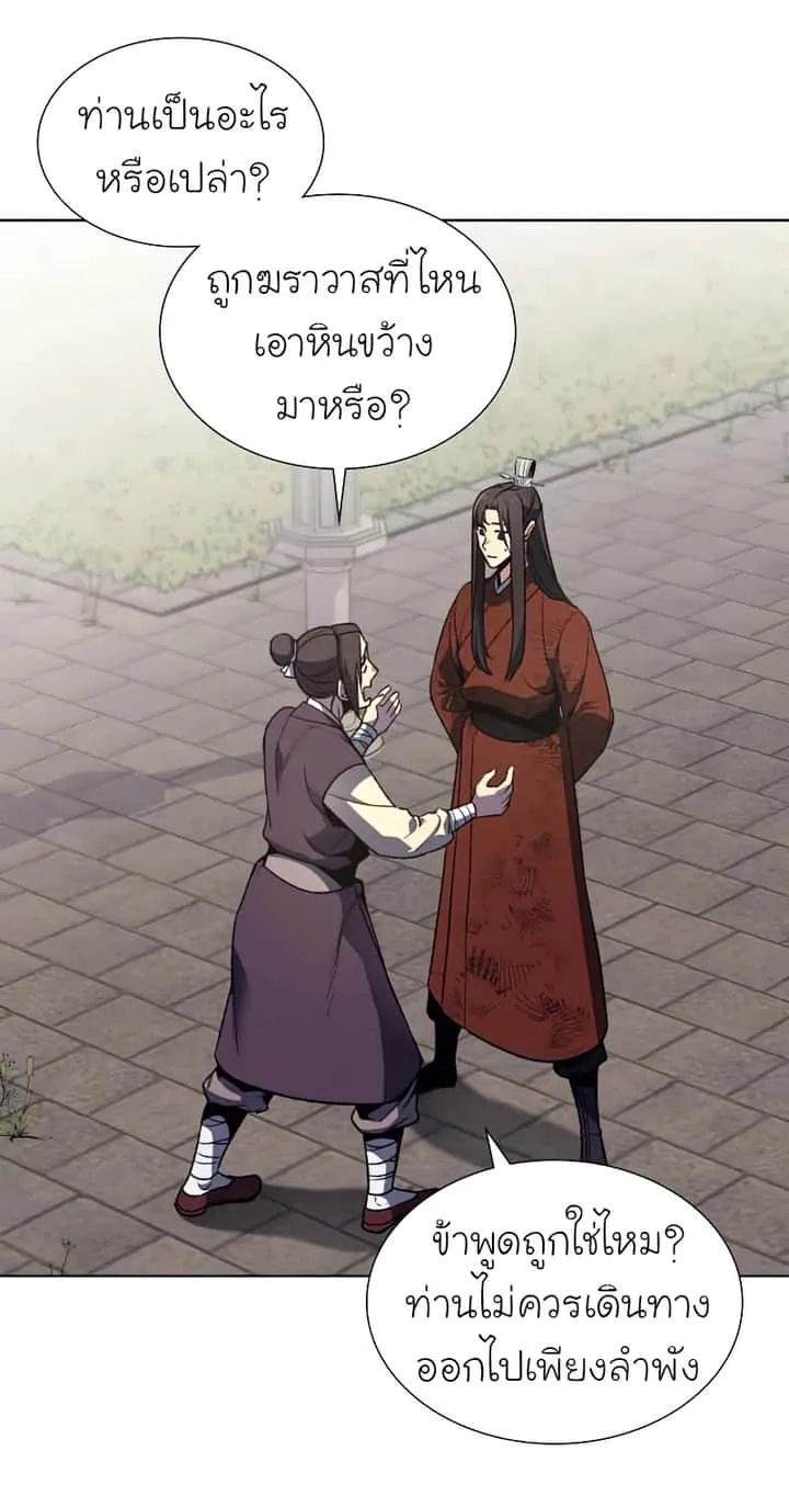 I Reincarnated As The Crazed Heir เกิดอีกทีเป็นว่าที่ประมุขลัทธิมาร ตอนที่ 33 หน้า 39