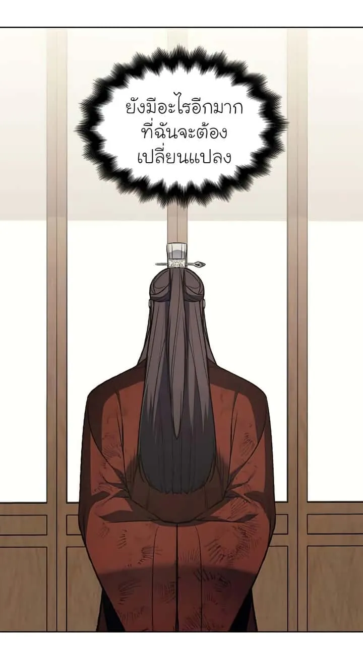 I Reincarnated As The Crazed Heir เกิดอีกทีเป็นว่าที่ประมุขลัทธิมาร ตอนที่ 33 หน้า 44