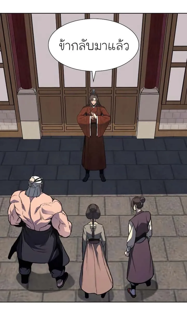 I Reincarnated As The Crazed Heir เกิดอีกทีเป็นว่าที่ประมุขลัทธิมาร ตอนที่ 33 หน้า 48