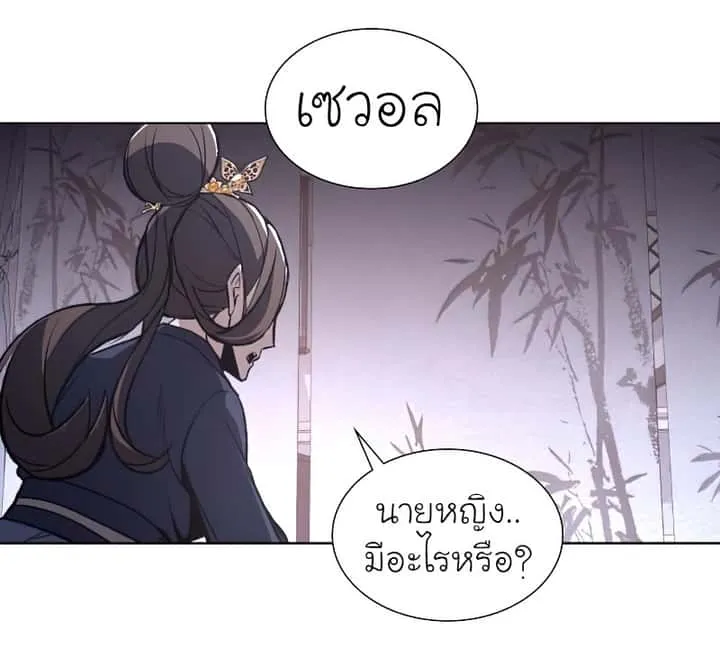 I Reincarnated As The Crazed Heir เกิดอีกทีเป็นว่าที่ประมุขลัทธิมาร ตอนที่ 33 หน้า 57